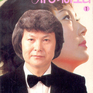 아리조나카우보이/낭낭십팔세/청춘의 꿈/감격시대/꽃마차/대지의 항구/이별의 부산정거장/서울야곡/비내리는 고모령/울어라 기타줄/돌아와요 부산항에