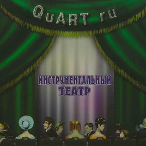 Ревизская сказка. Чиновники