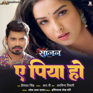 Ye Piya Ho (From "Sajan")