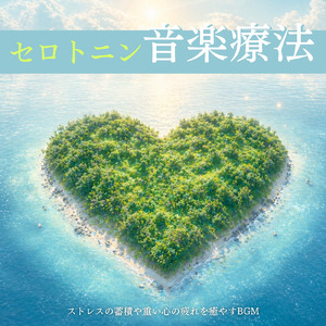 ヒーリング - 熟睡へと導く癒しのソルフェジオ周波数