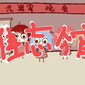 难忘今宵（祝大家元宵节快乐！）【五位虚拟歌姬生草演唱】【生草合调组】（翻自 李谷一）