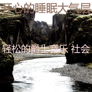 一尘不染睡眠印象数