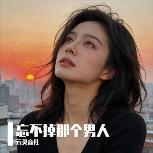 再也忘不掉他的邪