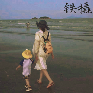 她一直念念不忘的事