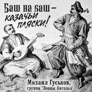 Чёрный платок