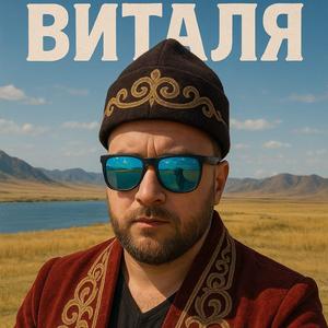 Vitalya