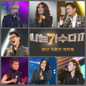 꿈 (원곡가수 POS)