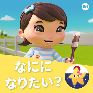 マクドナルドさんのはたけ（どうぶつのなきごえのうた）