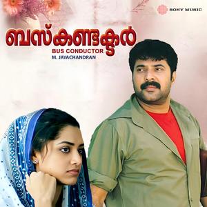 Etho Rathri (Male Version)