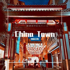 刘德华-恭喜你发财（MRKEMI remix）