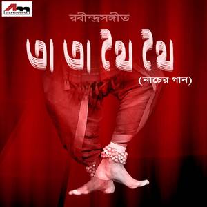 Phule Phule Dhole Dhole