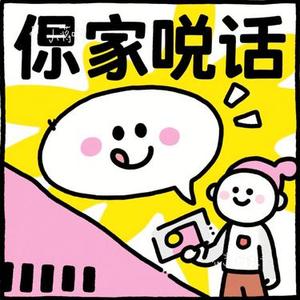 在意你的话(Cover 纸飞机)