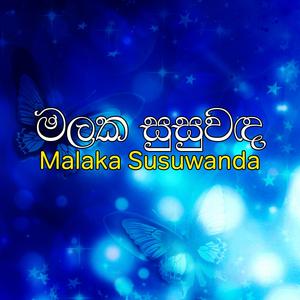 Malaka Susuwanda