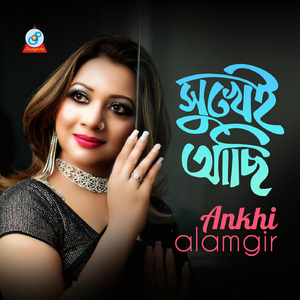 Mishti Mukher Hashi