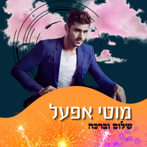 תל אביב מגעילה