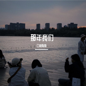 我身上有一个不可战胜的夏天