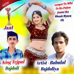 Langot To Whi To Ko Pahre Jaatni Ka Shauk Nyara Ch