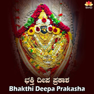 Parvathi Swarupi Danamma Devi