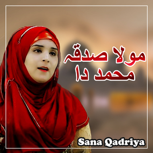 Moula Sadqa Muhammad Da