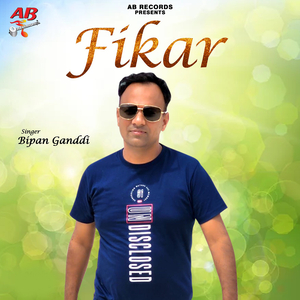 Fikar