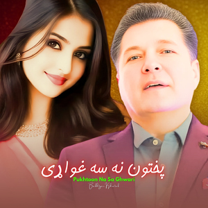 Pukhtoon Na Sa Ghwari