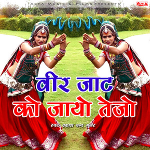 Veer Jaat Ko Jayo Tejo
