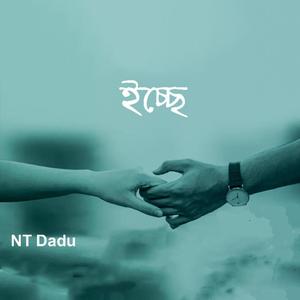 ICCHE ইচ্ছে