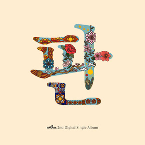 쾌지나 칭칭 나네