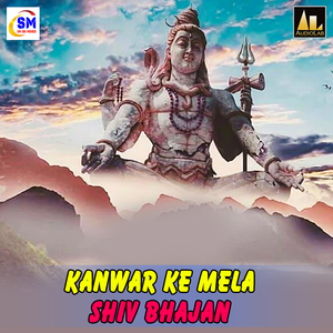 Bhole Naath Bachao Hamka