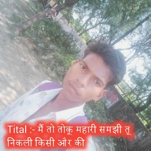 मैं तो तोकू महारी समझी तू निकली किसी और की.wav