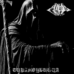 Тираноубийца