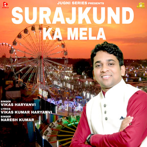 Surajkund Ka Mela