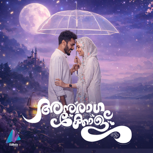 Kandu Ravithalil (From "Anuragakkolu")