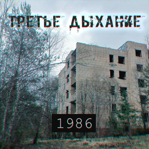 1986