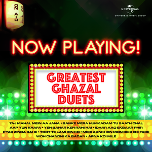 Banke Mera Humkadam Tu Saath Chal