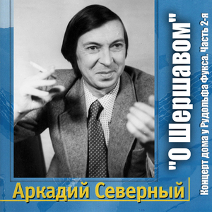 Не люби вора