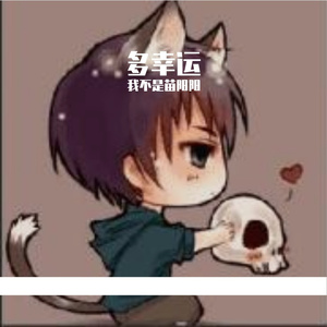 多幸运