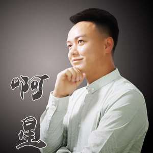 《妈妈》—啊星（翻自 彝人制造）