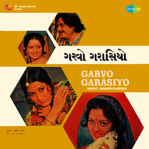 Hun To Gaglaman Gunchavayo