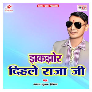 A Nanado Bhaiya Tohar