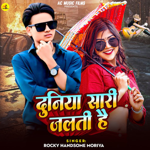 Duniya Saari Jalti Hai