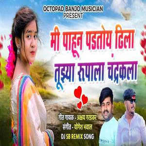 Mi Pahun Padaloy Dhila Tuzya Rupala Chandrakala