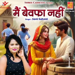 Main Bewafa Nahi