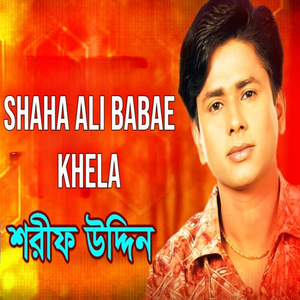 Shaha Ali Mirpuri