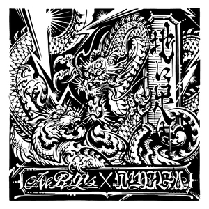 地に足 (feat. TYEGA)