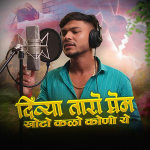 Divya Taro Prem Khoto Kalo Koni Ye