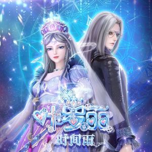 时间雨 (和声伴奏)