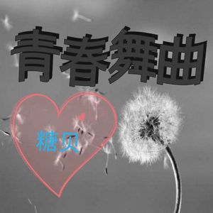 夜色蒙蒙摇滚版（纯舞曲）