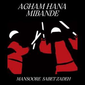 Agham Hana Mibande