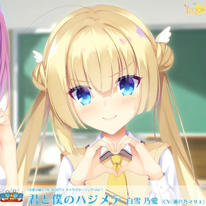 オリジナルミニドラマ～白雪乃愛編～「天使の弱点」